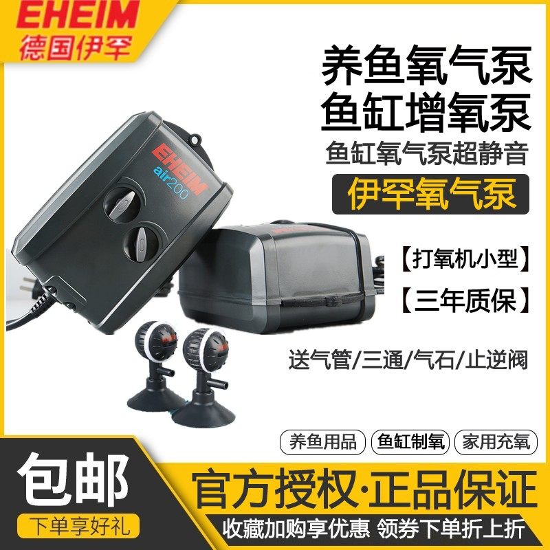 伊罕氧气泵增氧泵鱼缸气泵家用增氧机小型养鱼超静音打氧机充氧泵