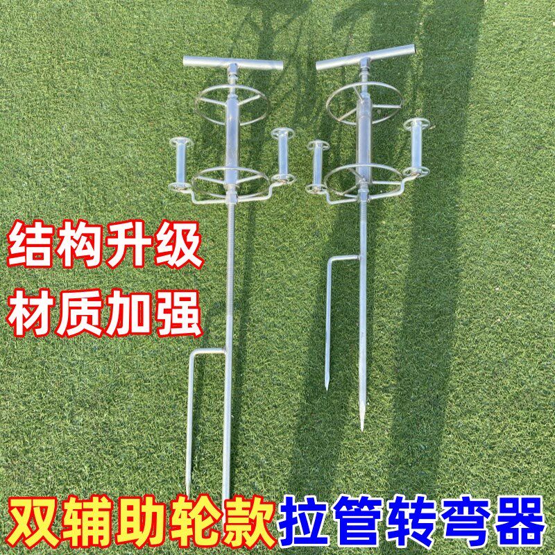 打药拉管转弯器辅助轮收管转轮拐弯器拉管车卷管器打药机背带拉管