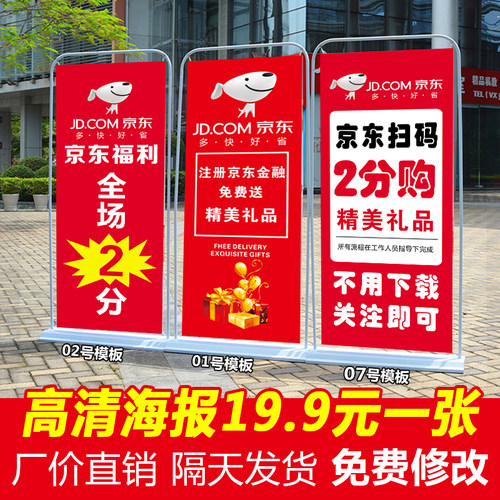 京东一分购美团海报活动地推拉新宣传展示架子易拉宝广告牌快手