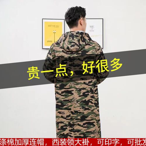秋冬绦棉加厚带帽蓝大褂长袖工作服搬运男女防尘迷彩大褂劳保罩衣