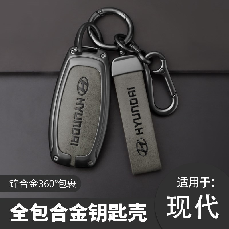 现代ix35钥匙套汽车朗动名图领动伊兰特ix25悦动瑞纳悦纳菲斯塔壳