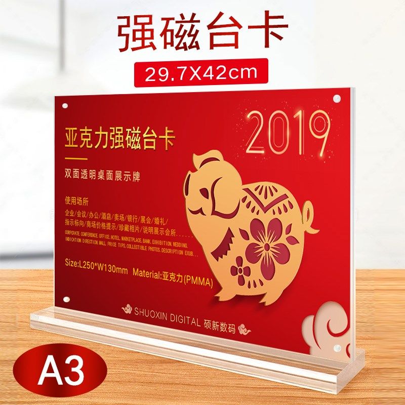 A3强磁台卡桌签展示牌价格牌桌面展架个性立牌展牌菜单酒水单前台,文具电教/文化用品/商务用品,桌牌/台牌,淘宝优惠券,粉丝福利购,淘宝优惠卷