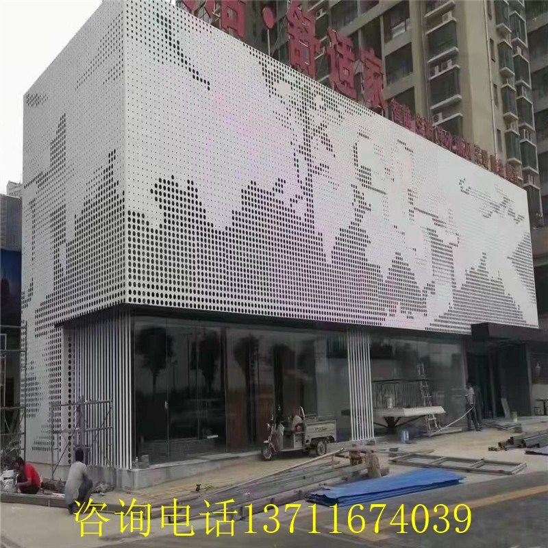 门头铝合金装饰定制幕墙艺术穿孔铝单板氟碳烤漆铝天花吊顶加工厂,金属材料及制品,铝板/铝扣板/铝吊顶/铝方通,淘宝优惠券,粉丝福利购,淘宝优惠卷