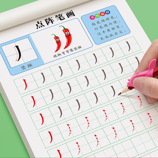 儿童笔画笔顺练字帖描红本幼儿园偏旁部首字帖练字入门幼小衔接