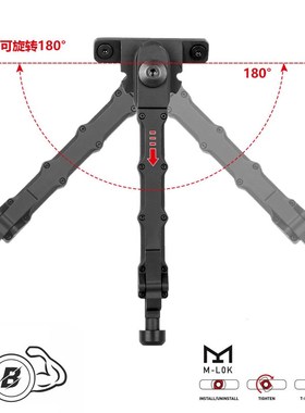 M-LOK金属脚架黑色铝合金材质M-LOK高品质V9脚架可旋转分体脚架BW