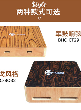 BH便携旅行箱鼓cajon卡宏鼓木箱鼓专业手鼓拍箱打击卡洪鼓手拍鼓