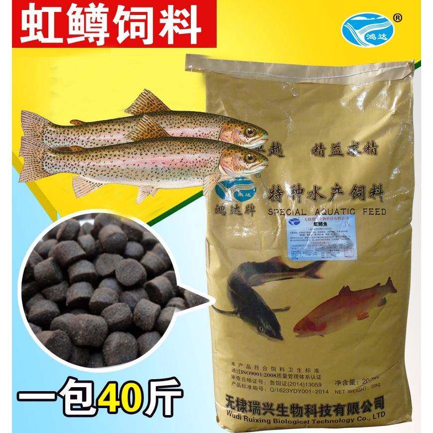 虹鳟鱼料 高蛋白快速增体金鳟鱼 颗粒料鲟鱼料40斤/包