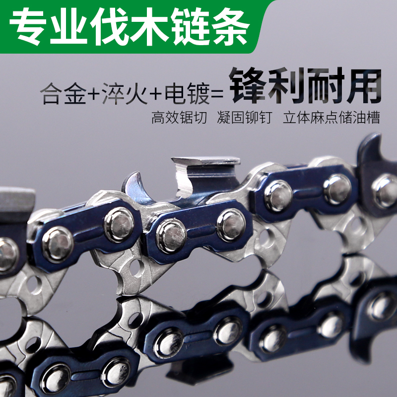 油锯链条20寸电锯伐木锯链16寸电链锯合金链条18寸电动锯子配件