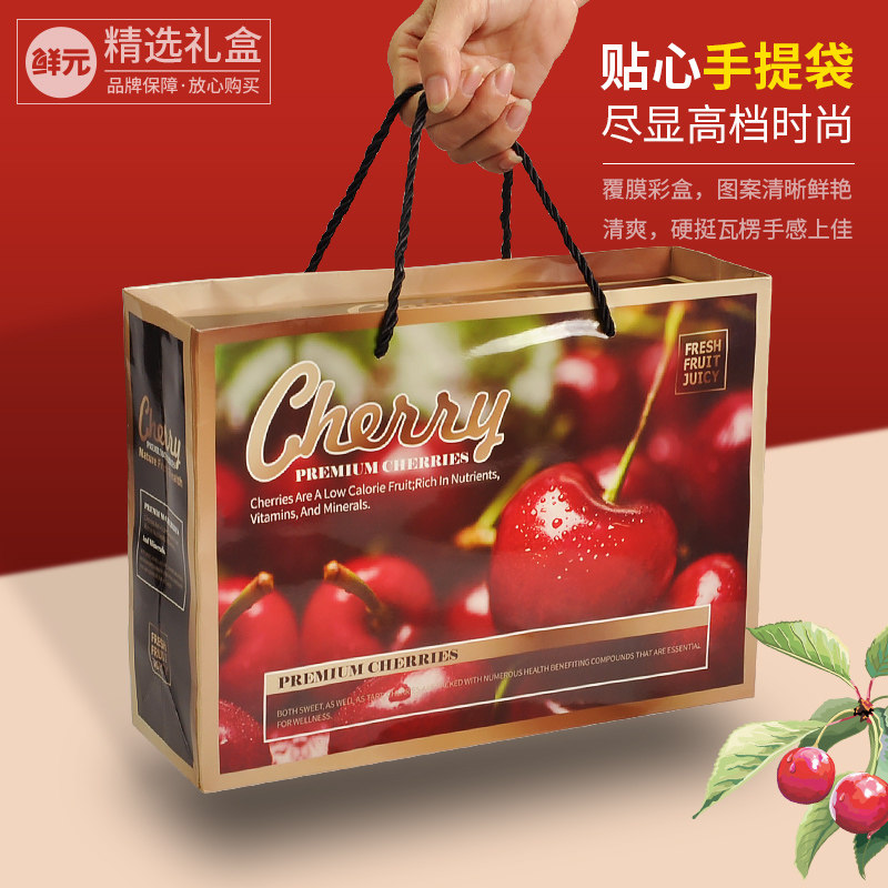 高档车厘子包装盒手提礼盒3斤大樱桃纸盒5斤空盒春节送礼水果纸箱,包装,礼品盒,淘宝优惠券,粉丝福利购,淘宝优惠卷
