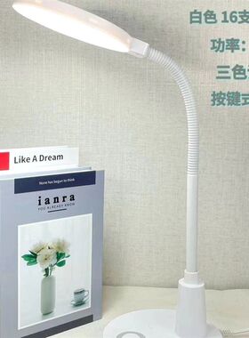 东恒台灯护眼灯学习学生宿舍卧室家用大学生床头保护视力儿童
