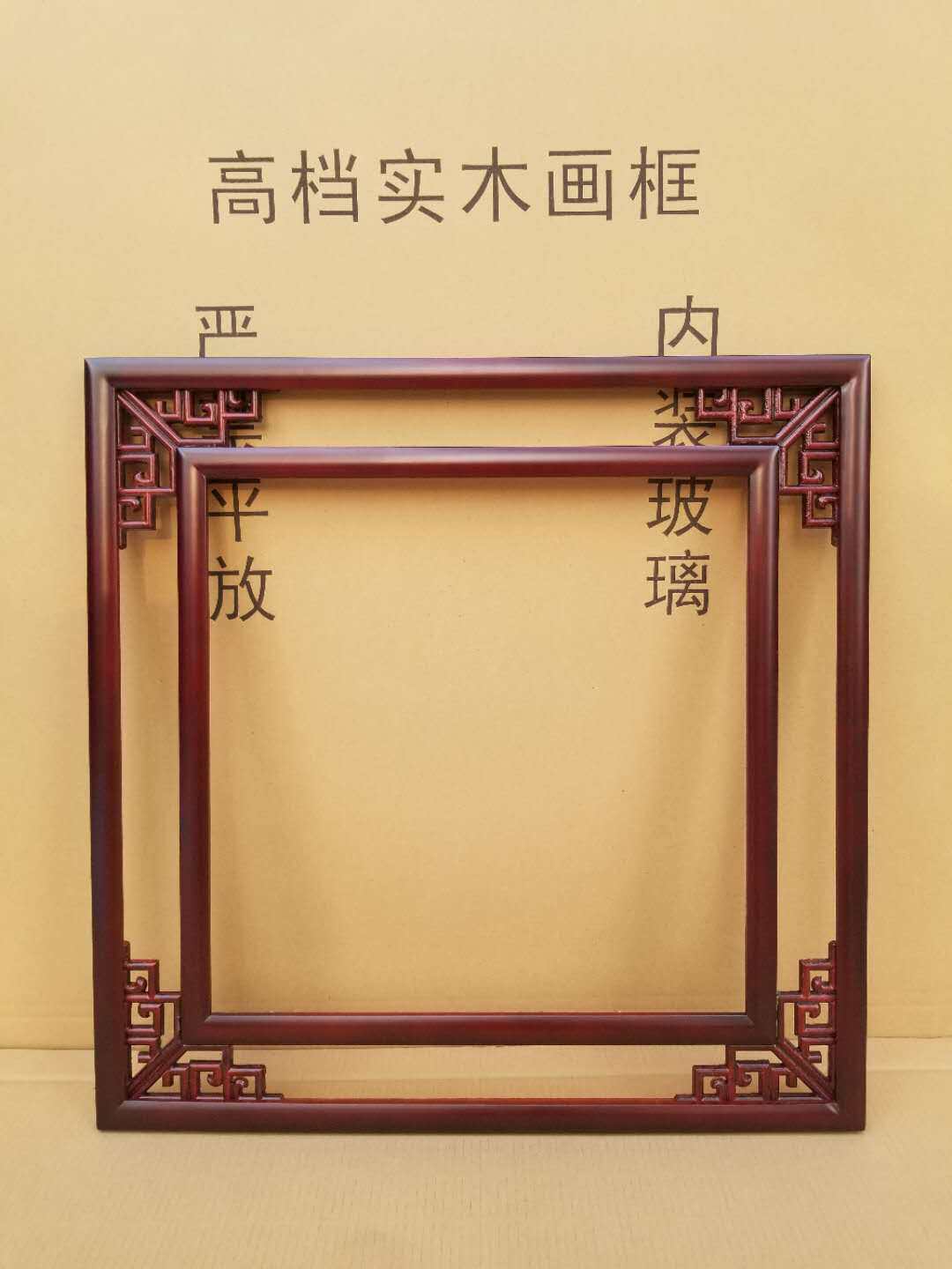 镂空相框实木画框复古木质国画框古典圆角框挂墙明清装裱画框字