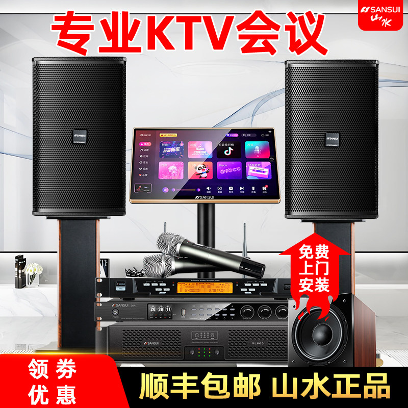 山水PK12大功率专业KTV商用清吧酒吧卡拉OK音响K歌设备家用套装