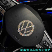 饰钻id6钻 cc威然id3途观X揽境ID4装 大众方向盘标贴亮片22款 凌渡L
