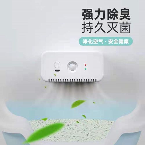 宠物除臭机猫咪去尿味除臭狗狗除臭器猫砂净味除臭器宠物除味器