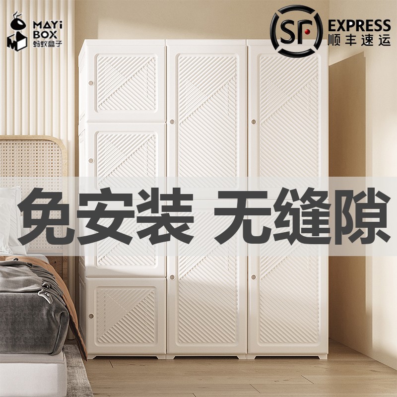 蚂蚁盒子免安装衣柜简易约布衣柜家用卧室出租房现代塑料组装柜子