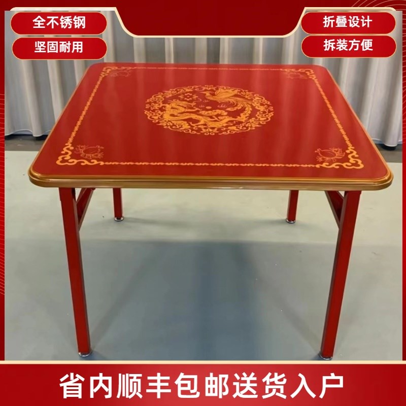 不锈钢一体折叠式圆角八仙桌潮汕拜老爷桌