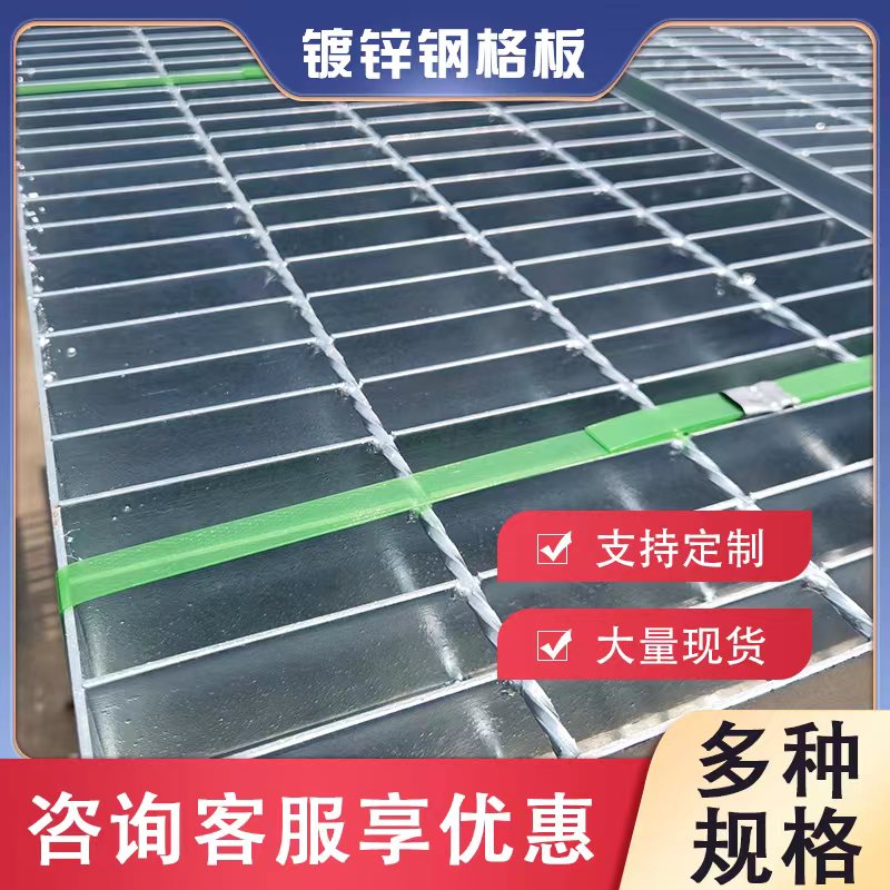热镀锌钢格栅盖板排水地沟盖板不锈钢钢格栅楼梯防滑钢格栅网格板