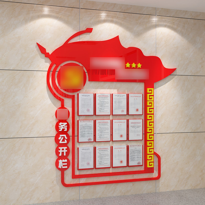 党务公开栏通知公告栏党建主题墙党支部党员活动室装饰文化墙布置