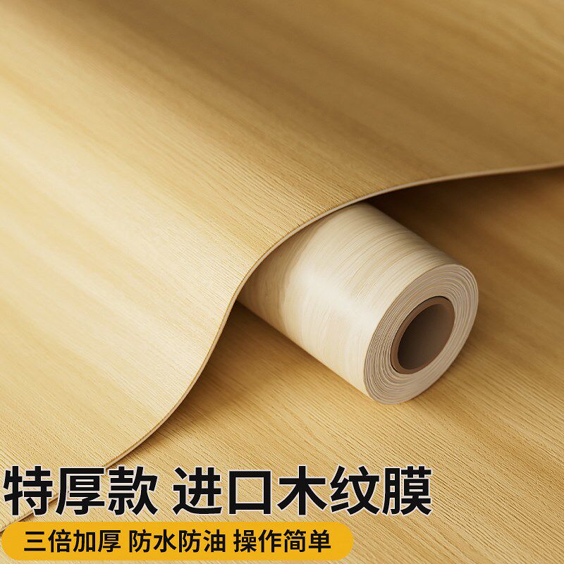 木纹贴纸自粘仿木加厚仿实木饰面贴皮家具翻新改色橱柜子门桌面膜