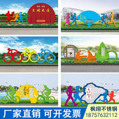 社会主义核心价值观标牌导向牌村牌雕塑创建文明城市景观小品定制