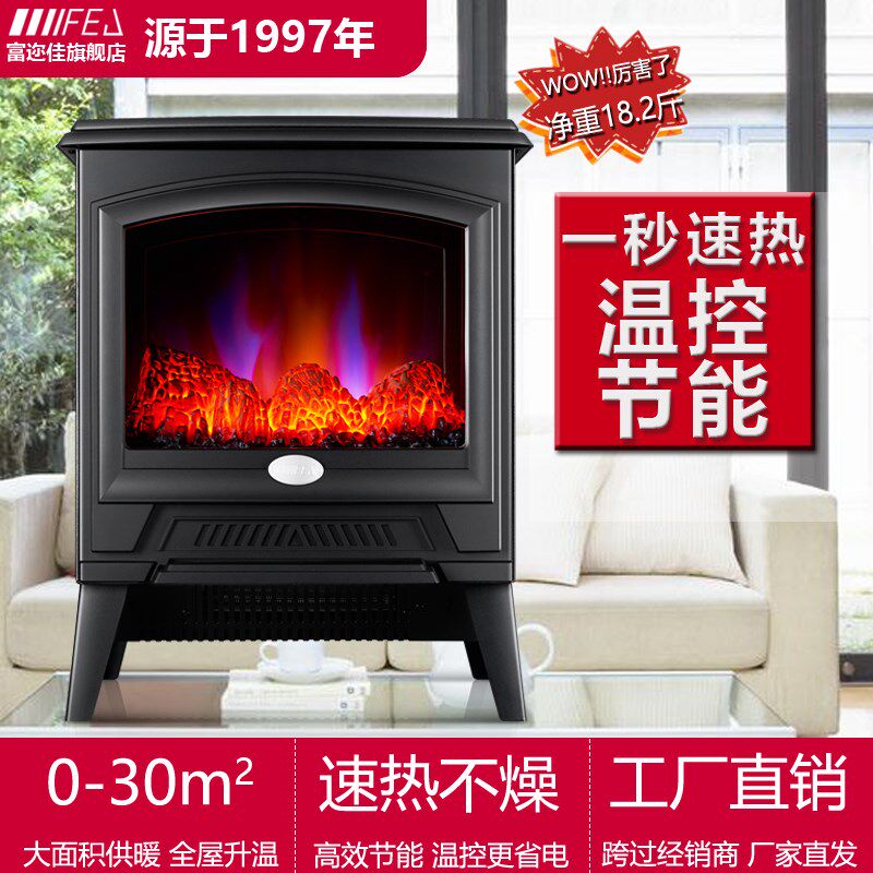 富迩佳19E家用欧式电壁炉取暖器客厅暖风机3D仿真火焰办公室卧室