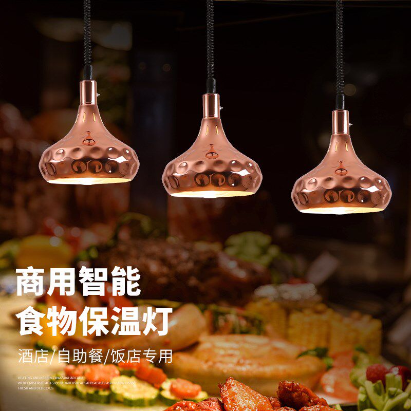 伸缩食物保温灯自助餐食品加热灯餐饮暖食灯干果炒货烤灯超市