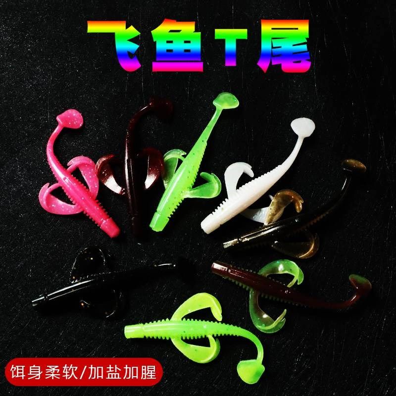 飞鱼t尾软饵飞鱼t尾软饵6厘米铅头钩软虫黑坑鲈鱼鳜鱼诱鱼。,户外/登山/野营/旅行用品,活饵/谷麦饵等饵料,淘宝优惠券,粉丝福利购,淘宝优惠卷