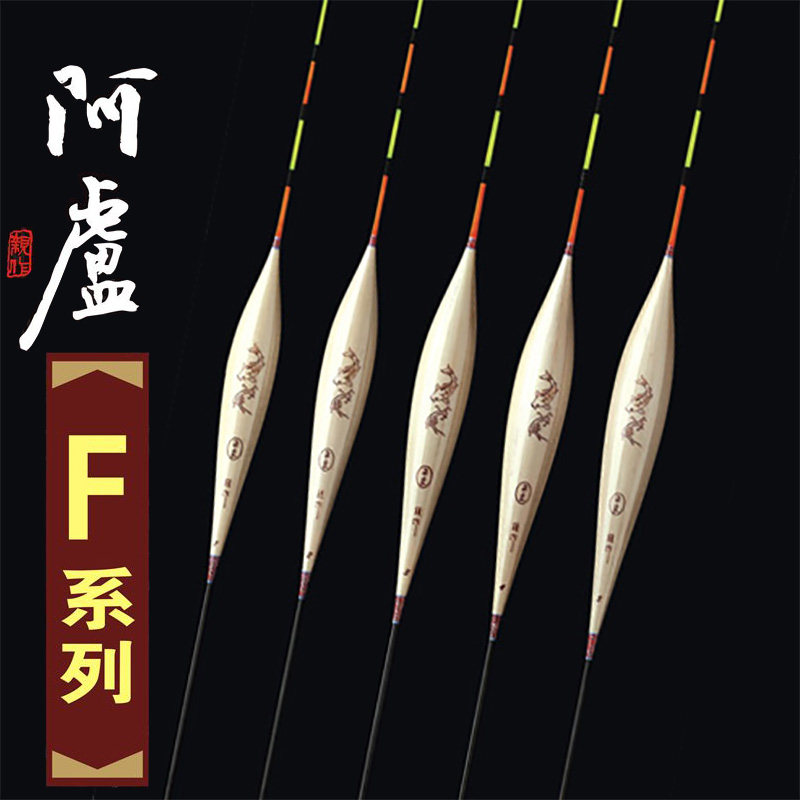 阿卢大鲫鱼浮漂LPF20枣核身芦苇漂黑坑轻口鲫鱼标离底接口抢鱼