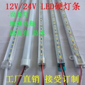 柜台灯带led超亮硬灯条展柜灯箱地摊宿舍12V24V防水长条灯条