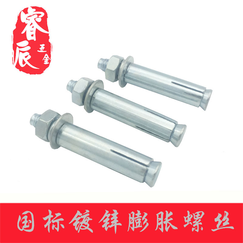 镀锌国标膨胀螺丝 加长外彭涨罗栓 大头铁澎胀管钉拉爆爆炸螺丝