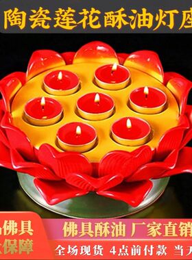 陶瓷粉色金色灯座陶瓷酥油灯座蜡烛底座佛前供灯七星九星防风烛台