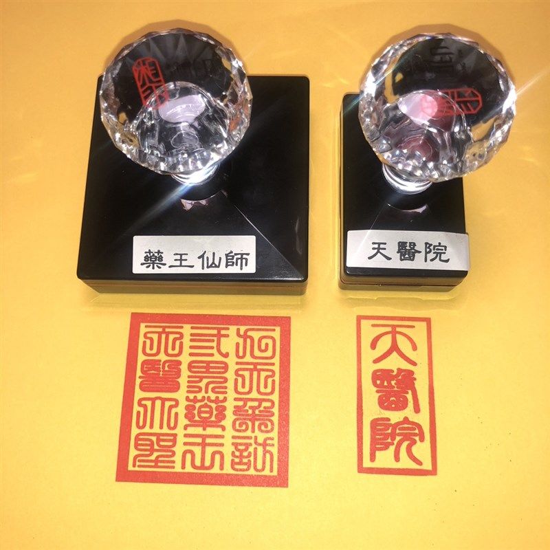 药王印 自出油九天采访单面印 天医印印迹清晰免印泥,特色手工艺,道教工艺品,淘宝优惠券,粉丝福利购,淘宝优惠卷