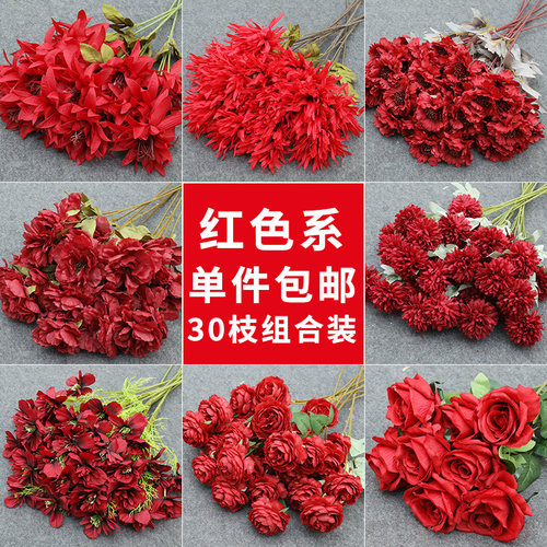 红色仿真花婚庆路引花花材婚礼花艺现场布置装饰花地排花插花假花