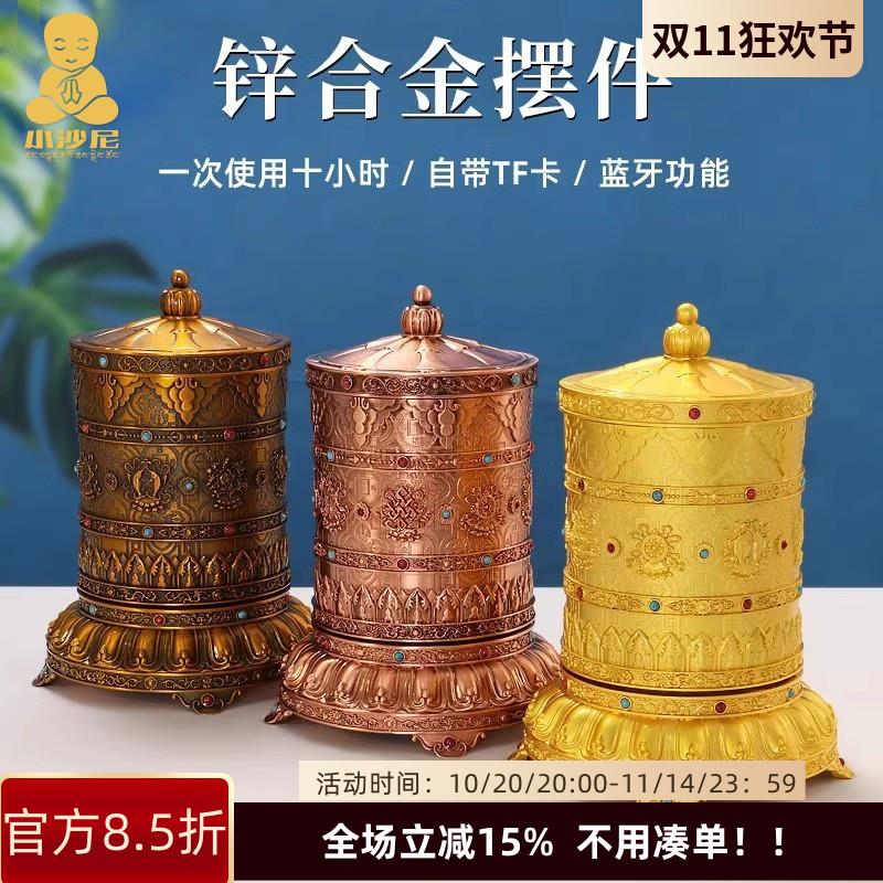 唐多括罗电动转轮家用合金转简经筒玄关装饰摆件藏族经转轮充插电