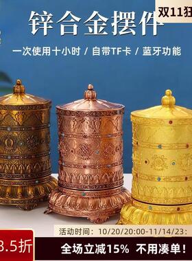 唐多括罗电动转轮家用合金转简经筒玄关装饰摆件藏族经转轮充插电