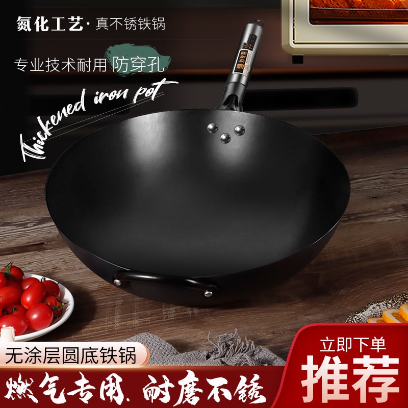 三叔三婶铁锅无涂层不生锈炒锅不易粘燃气灶凹型电磁炉适用圆底锅
