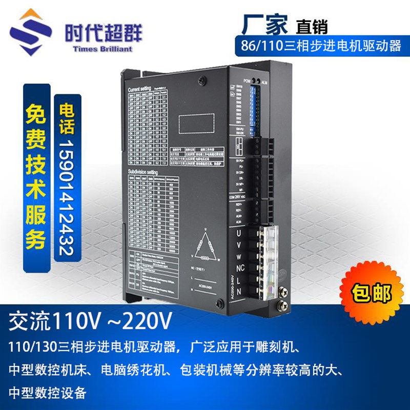 86/110三相高压步进电机马驱动器ZD-3HE2254ML交流220V 2254/2270