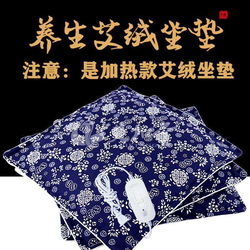 艾绒坐垫电加热坐垫椅垫办公室家用坐灸垫艾草坐垫养生垫保健垫