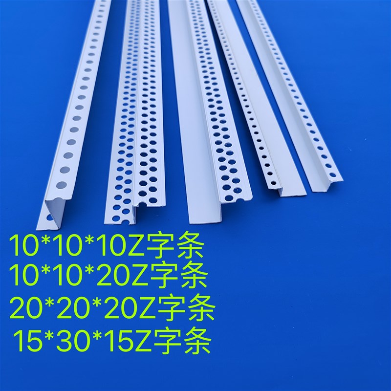 PVC阴阳角Z字型条双眼皮线条天花吊顶工艺收口条铝合金金属封边条
