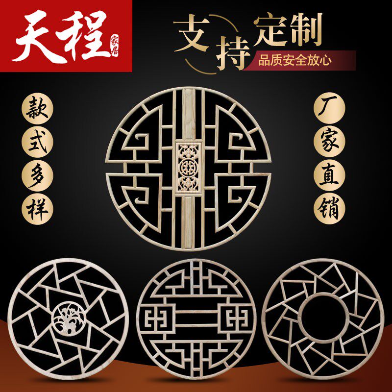 东阳木雕仿古实木挂件中式装修灯罩吊顶圆形花窗花格圆窗八角定做