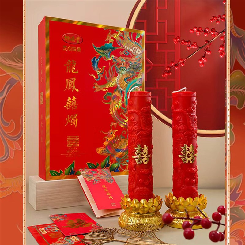 结婚礼龙凤烛一对喜字蜡烛婚房装饰红色喜烛洞房花烛婚庆订婚下聘