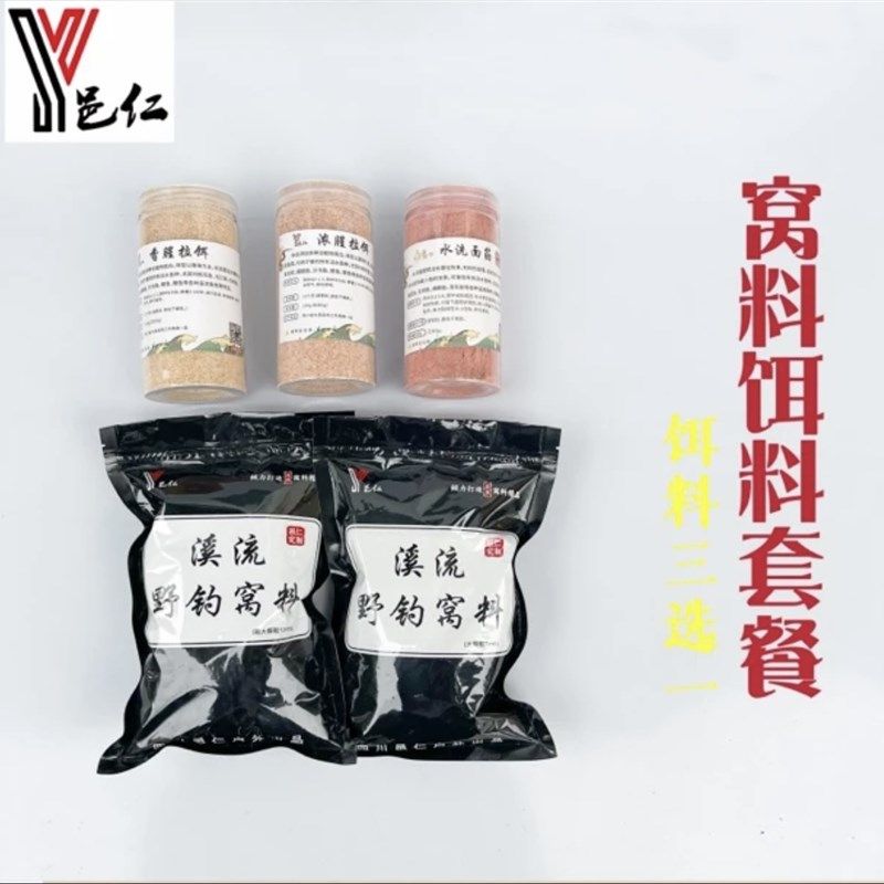 邑仁溪流钓窝料饵料超值套餐腥味打窝颗粒野钓溪流饵料溪流面筋饵,户外/登山/野营/旅行用品,台钓饵,淘宝优惠券,粉丝福利购,淘宝优惠卷