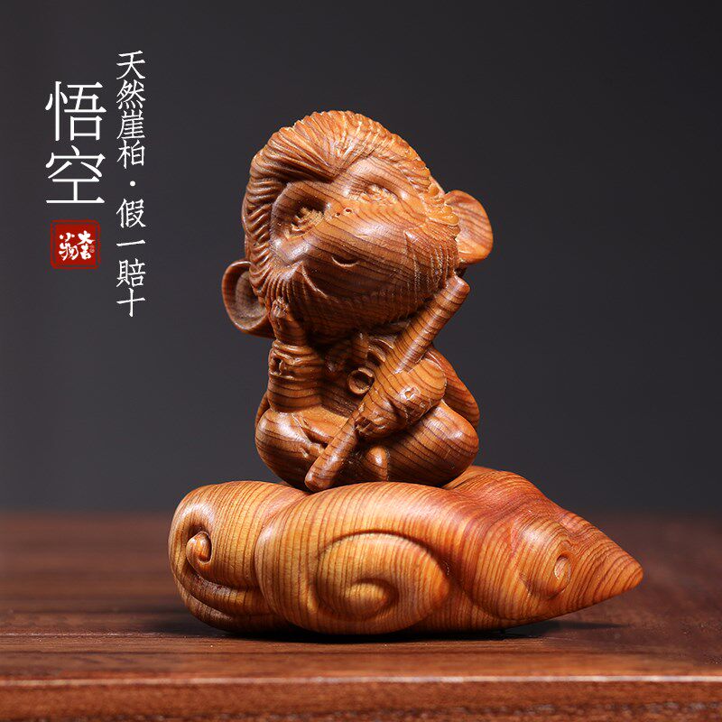 天然崖柏木孙悟空文玩手把件筋斗云创意生肖猴齐天大圣桌面摆件