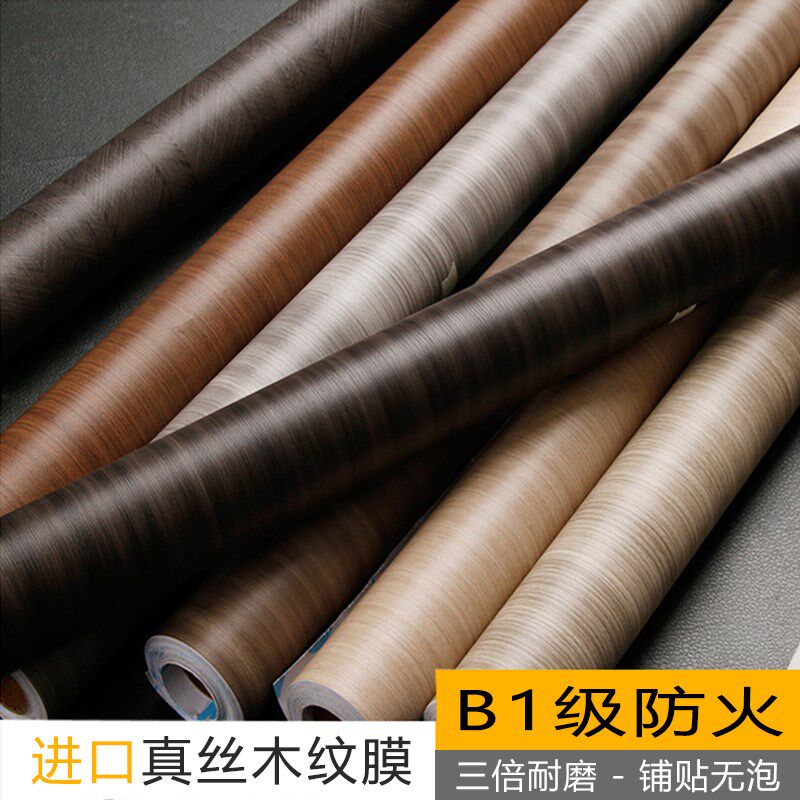 家具翻新贴纸自粘木纹贴纸墙纸进口贴皮衣柜柜子木板木门桌面仿木