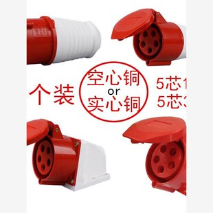 三相五线380v工业插头插座防水防爆5芯16a32航空公母对接活动连接