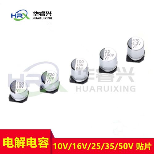 贴片铝电解电容器SMD 10V 16V 25V 35V 50V 220UF 330 470UF 1000