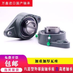 LF206 LF205 LF207 LF204 外球面轴承带短脚菱形轴承座UCLF203