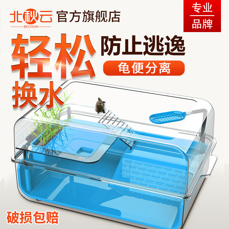 乌龟缸别墅造景过滤器家用大型水陆两用鳄龟专用乌龟饲养缸生态缸