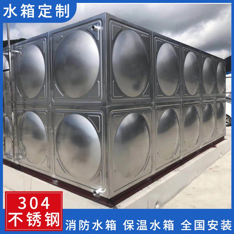 不锈钢水箱杭州宁波金华义乌台州绍兴丽水舟山304不锈钢水箱定制