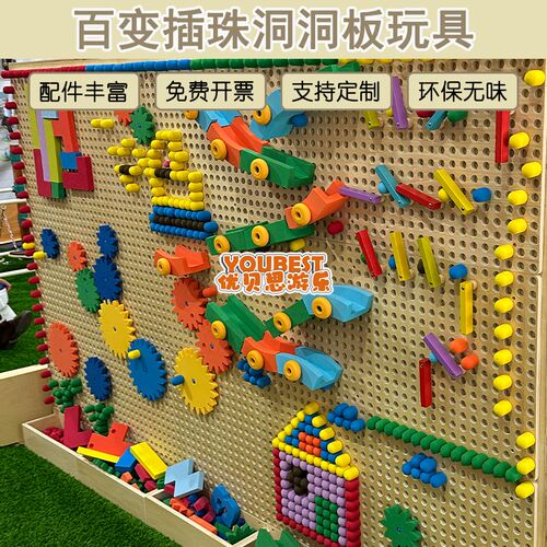 幼儿园墙面玩具走廊游戏装饰儿童早教益智百变插珠洞洞板轨道齿轮